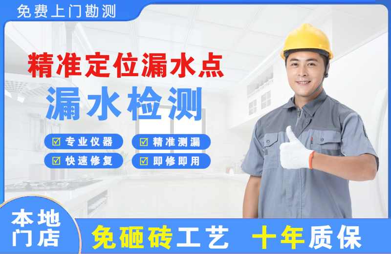 麻江精准测漏点